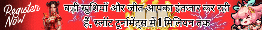 rajabhutan bonus